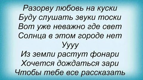 Корень слова плачущий