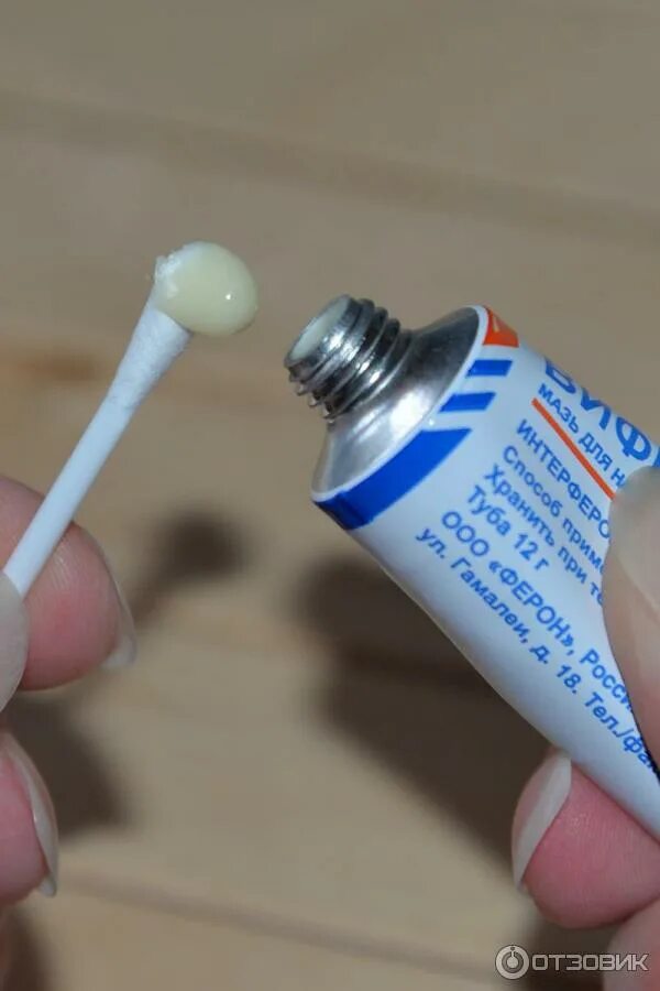 Помазать форум. Мазь от опухоли и покраснений. Раздражение в интимной зоне мазь. Антибактериальная мазь левом. Тюбик мази.