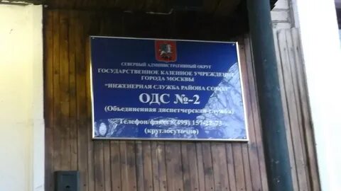 Жэк красногвардейский