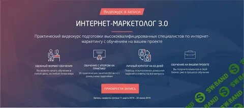 Записать приобретать