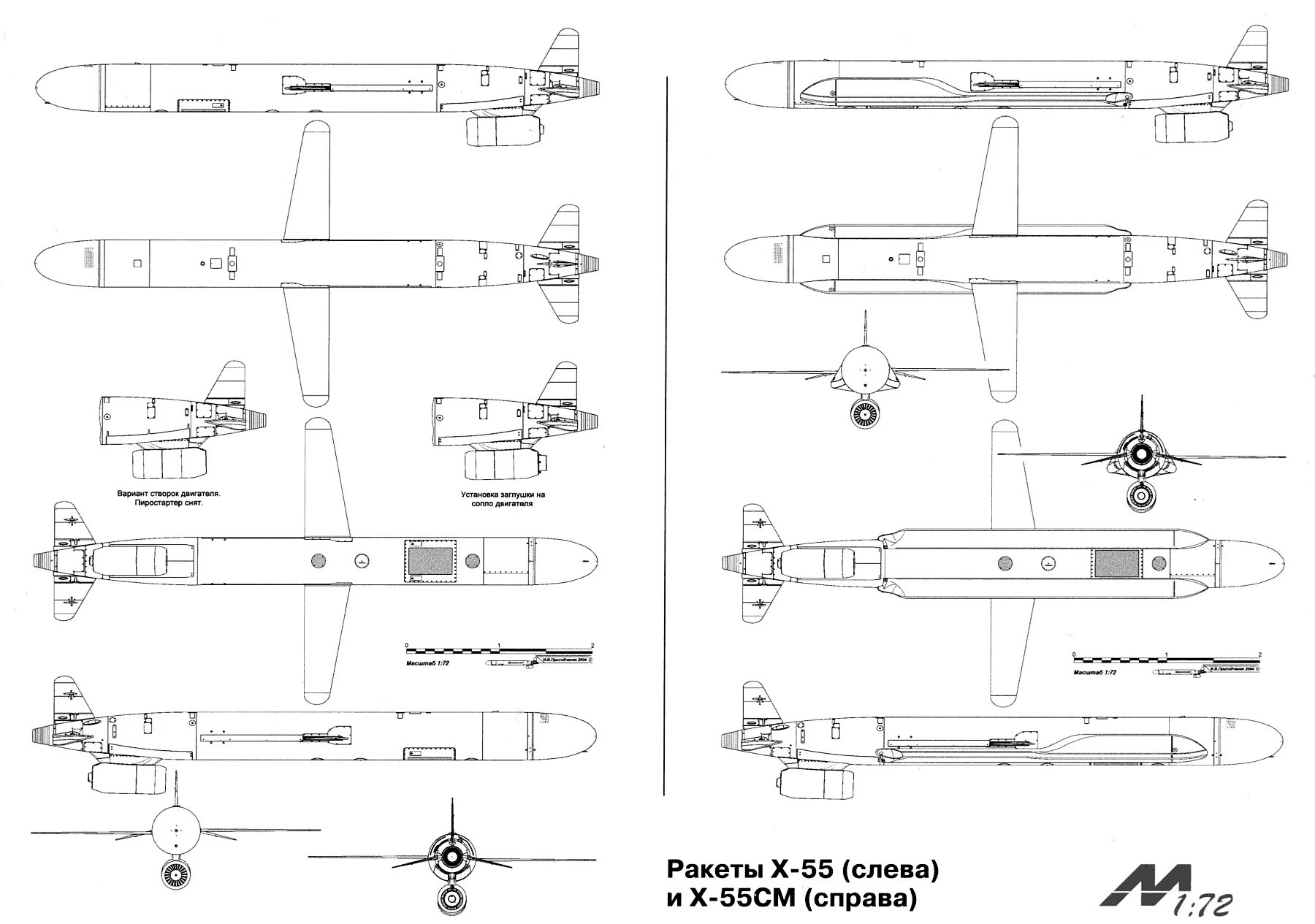 Крылатая ракета 55. Крылатая ракета 3м-14 Калибр чертеж. Х-55 Крылатая ракета. Х-101, «Калибр». X-101 Крылатая ракета.