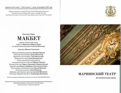 Мариинский театр афиша на январь 2025