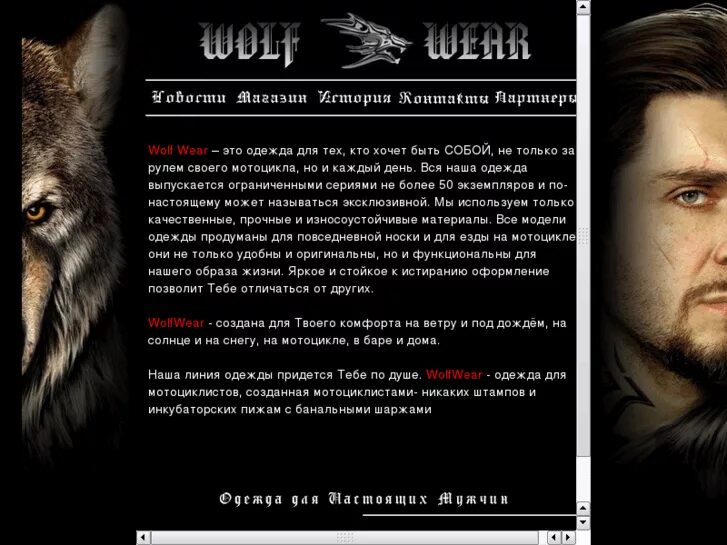Wolf wear. Wolf wear. Wolf wear. душа волка. белый волк.