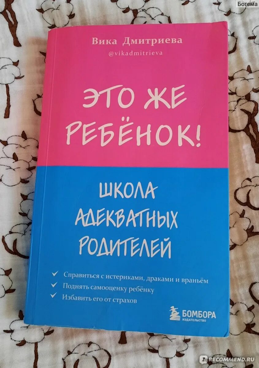 Книга это же ребенок вика. Книга это же ребенок вика