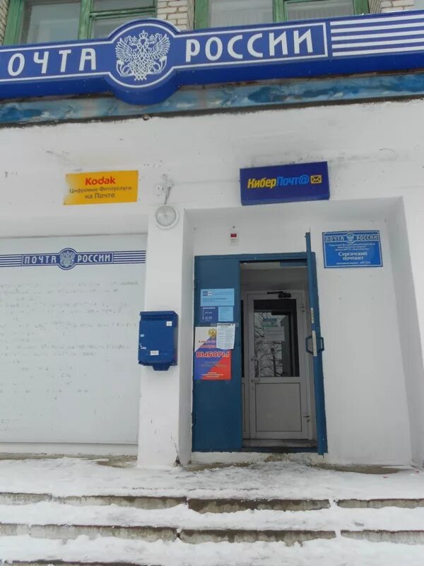 График работы почты сергач Отделение почтовой связи 607511, Нижегородская обл., Сергачский р-он postrobot