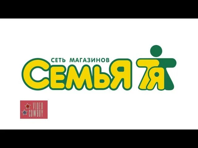 Сеть 7 часов. Сеть магазинов семья. Семейный магазин логотип. Семья в магазине. Сеть гипермаркетов семья.