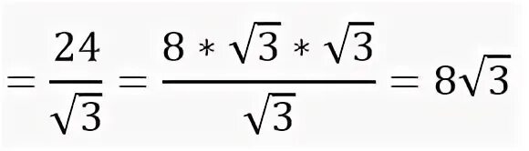 Корень из 24. 24 Корня из 3. Корень 24 равен. Корень 24 / корень 6.
