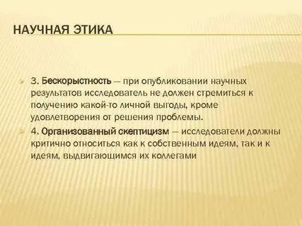 Бескорыстность пример из литературы