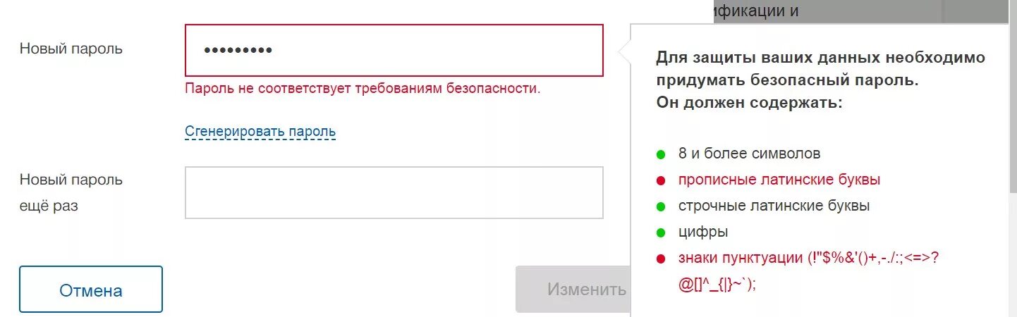 При регистрации на сайтах требуется вводить пароль. Пример пароля на госуслугах. Как написать пароль в госуслугах. Как создать пароль для госуслуг образец. Какой сделать пароль на госуслугах пример.