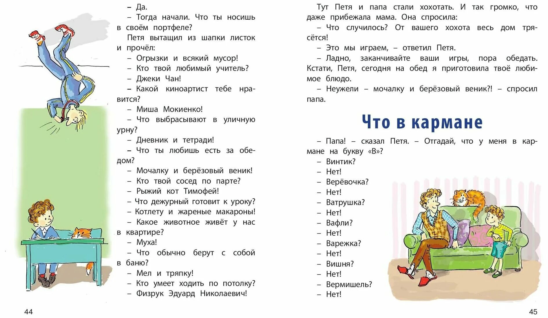 Папа мальчика книга. А. Раскин, л. Каминский, в. Драгунский. «Мой замечательный папа». Раскин Каминский Драгунский мой замечательный папа. Мой замечательный папа. Книги про папу.