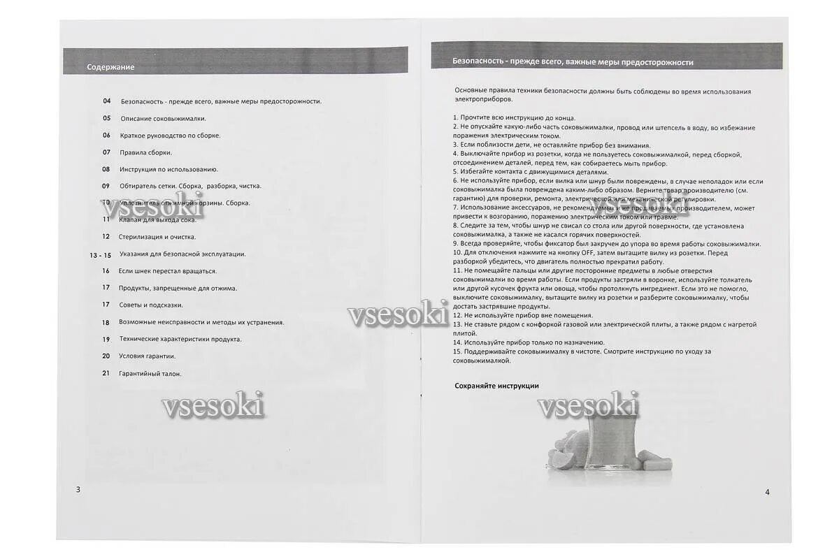 Инструкция по использованию соковыжималки. Правила безопасности эксплуатации соковыжималки. соковыжималка нептун инструкция. правила эксплуатации соковыжималки кратко. инструкция по эксплуатации соковыжималки нептун.