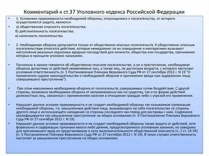 Ст 312 ук