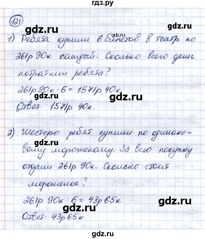 Рабочая программа алышева 7 класс. Гдз по математике 7 класс алышева. гдз по математике 7 класс алышева номер 418. математика 7 класс т в алышева гдз страница 241 упражнение 815.