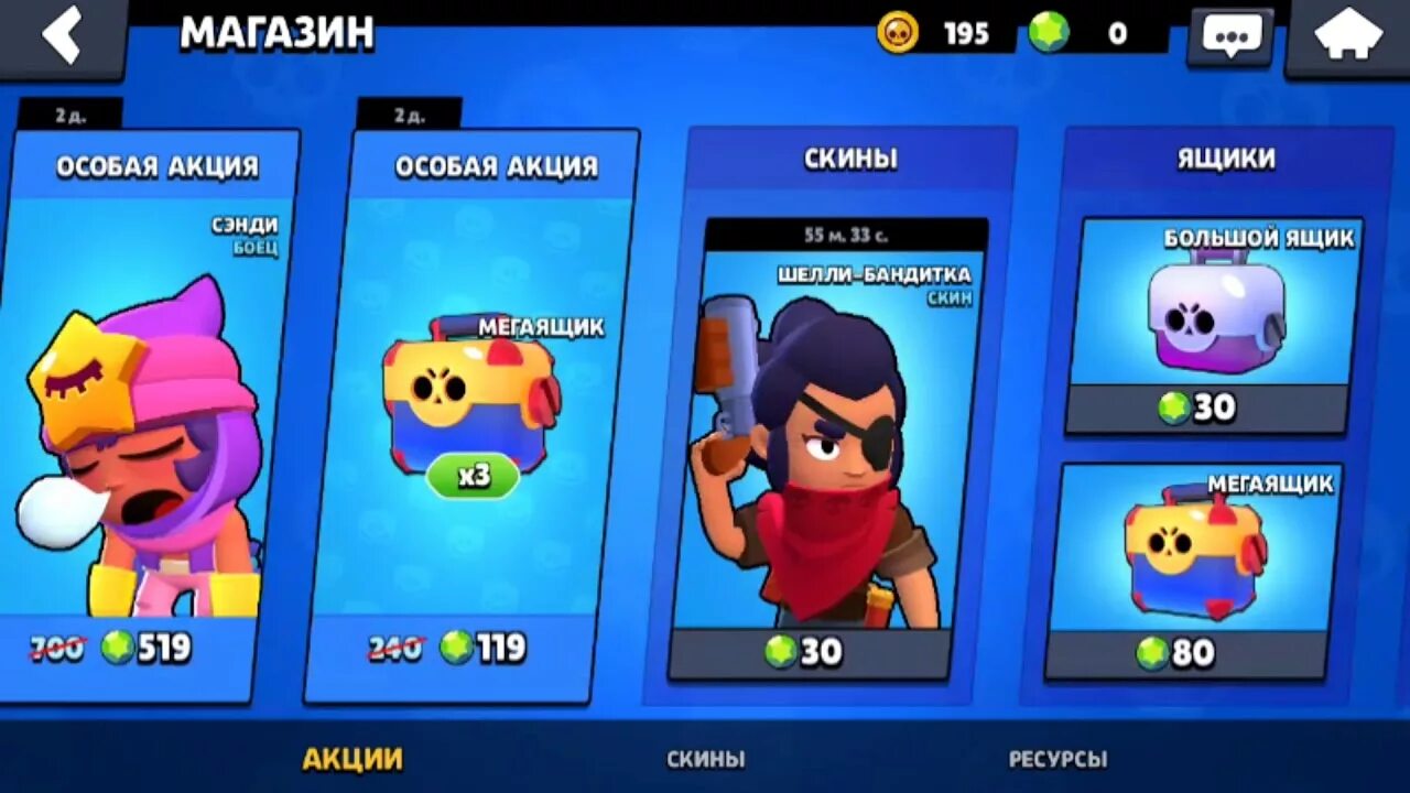 Скин старс приложение. Скин старс приложение