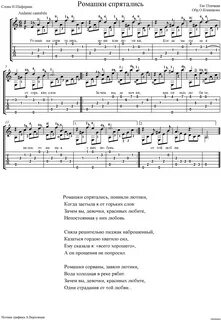 Ромашки спрятались поникли