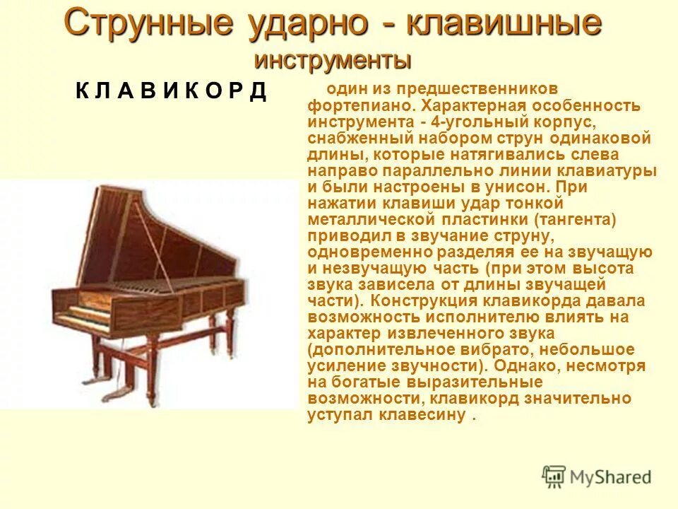 русские народные музыкальные инструменты духовые струнные ударные. струнный инструмент с барабаном. клавишный струнный музыкальный инструмент. струнные смычковые деревянные духовые медные духовые ударные. струнные ударные музыкальные инструменты.