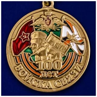 Силу 100 лет