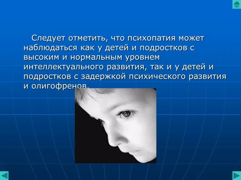 Психопатия возраст. Психические расстройства у детей. Психопатия у детей. Психопатия у подростков. Психика ребенка.