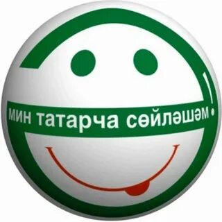 Туган телдэ сойлэшэбез методик