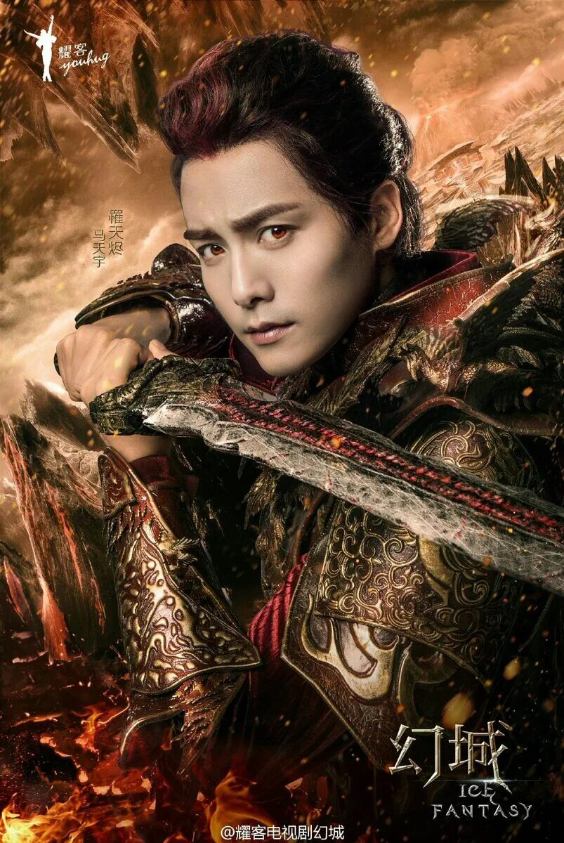 Китай дорамы исторический фэнтези. Ма тяньюй ice fantasy. Императрица тан дорама. Наложница короля дорама. Легенда о цинь дорама.