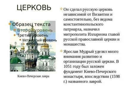 Кто назвал главу русской церкви