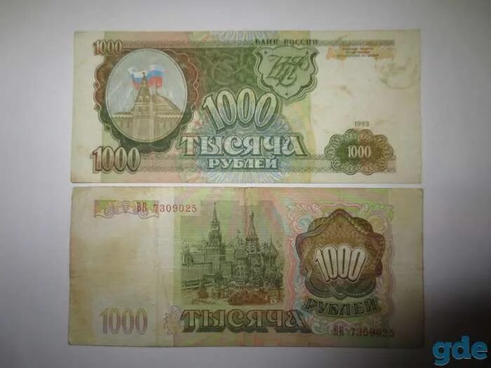 140 рублей россии