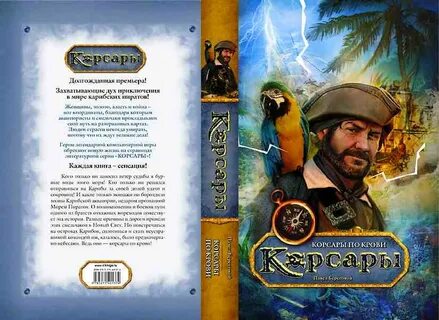 Француз автор корсара 4 буквы