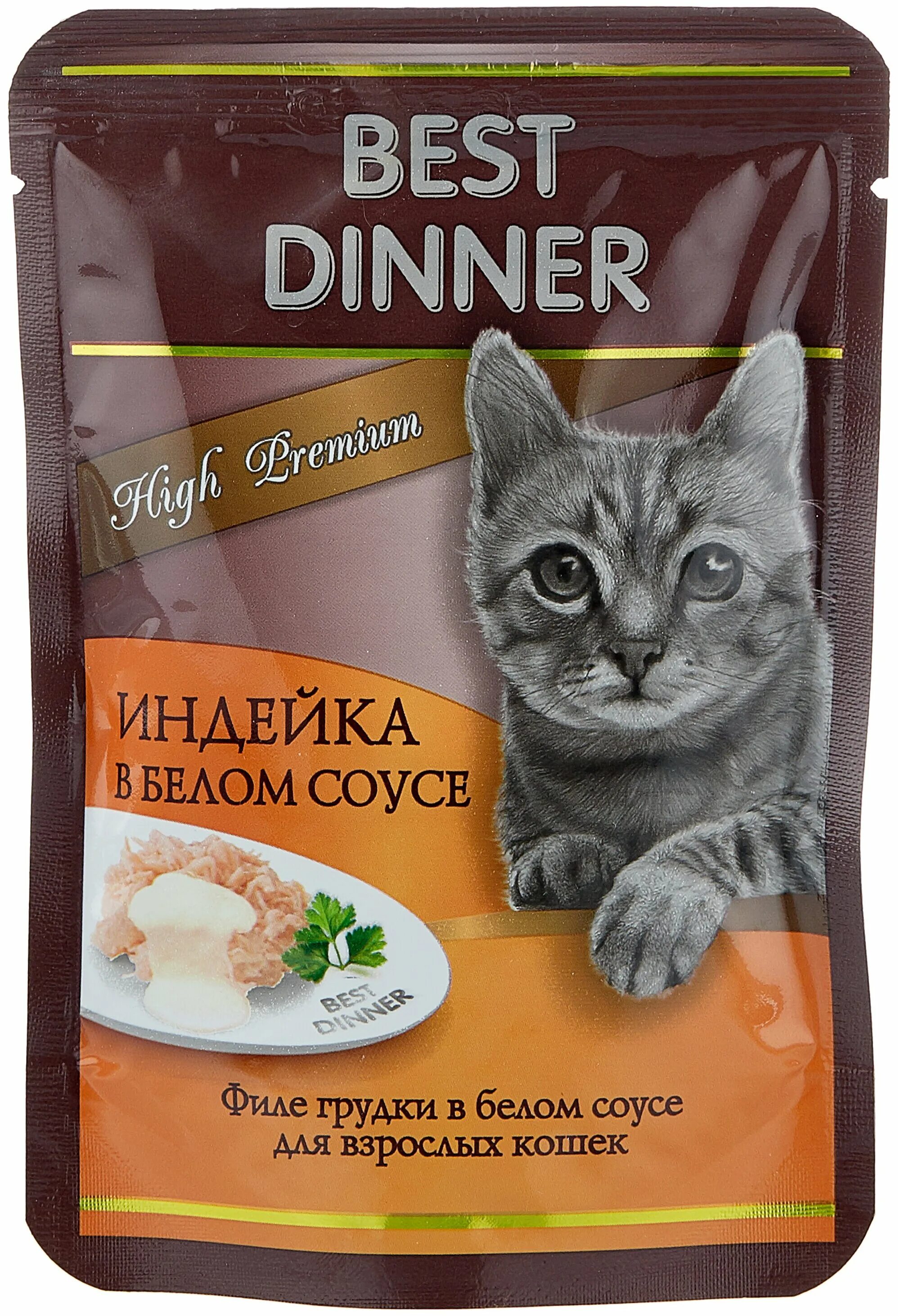корм бест диннер для кошек стерилизованных. Best dinner корм для кошек. бест диннер для стерилизованных кошек.