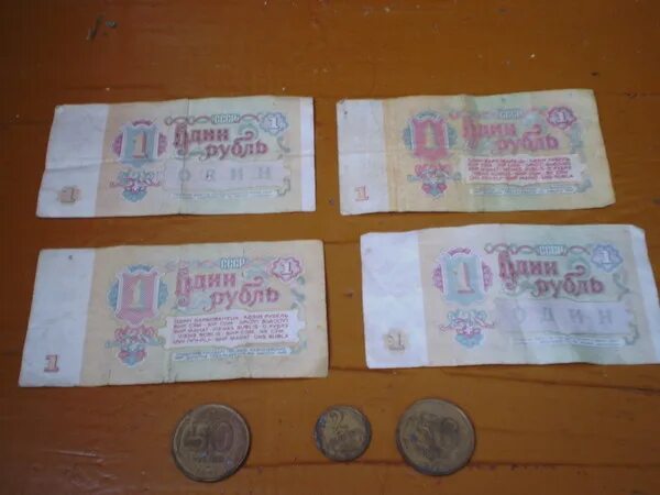 Обмен ветхой валюты. Финансовая реформа 1947 года. Можно обменять старые деньги. Финансовая реформа 1993 года. Старинные банкноты.