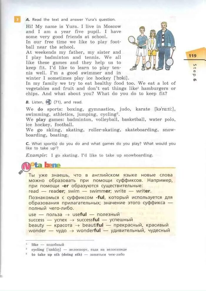 Английский 5 класс учебник. Учебник по английскому 5 класс 1 часть. Английский язык 5 класс учебник Афанасьева. Учебник по английскому языку 5 класс Афанасьева. Решебник английский 5 класс афанасьева 2 часть