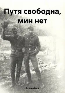 Сбилась с верного путя