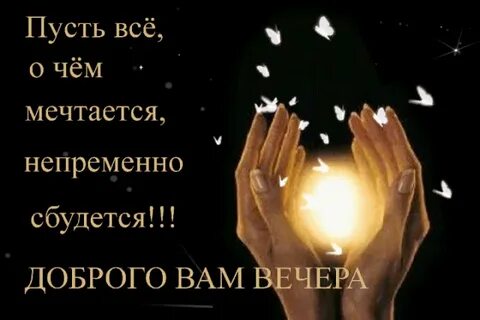 Вечер погасил