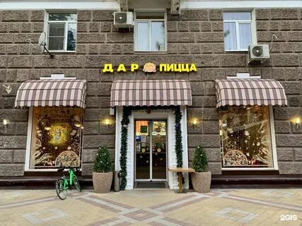 Pizza краснодар