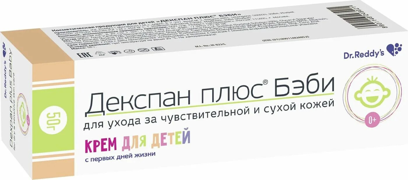 Декспан бэби. Декспан плюс бэби 50г крем ддетей. декспан (плюс крем 30мл наруж ) д-р редди`c лабораторис лтд-индия. декспан плюс крем 30г. декспан плюс крем детский.