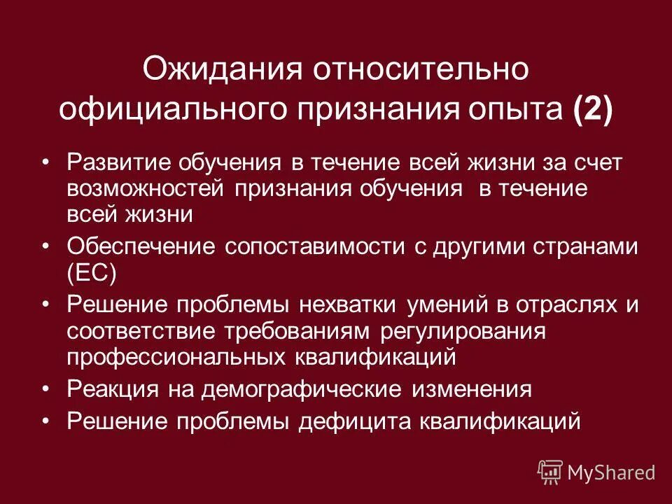 ожиданиях относительно. ожиданиях относительно. ожиданиях относительно. потребительские ожидания примеры. ожидание потребителей относительно динамики цен в будущем примеры.