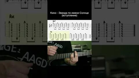 Звезда по имени текст на гитаре