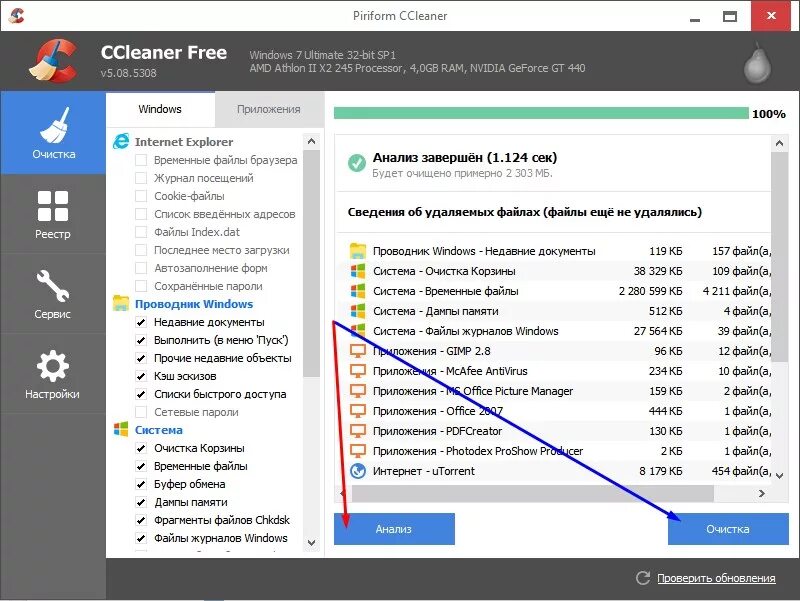 Почистить windows 10 от ненужных файлов. Очистка пк от мусора. как очистить компьютер от мусора. очистить компьютер от мусора windows. очистка от мусорных файлов.