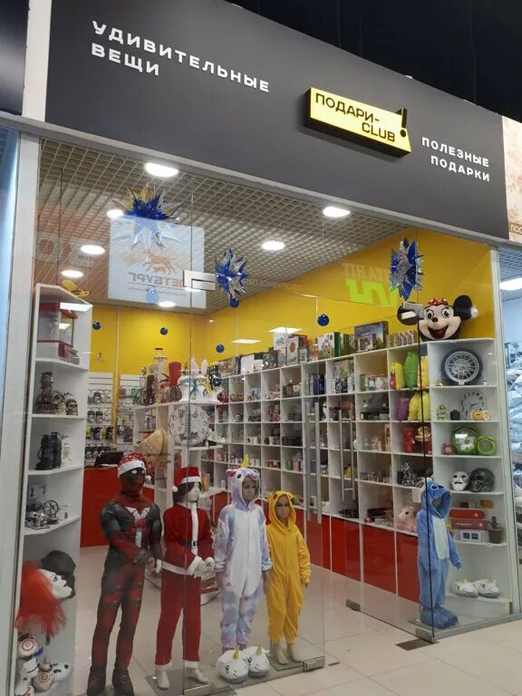 новый уренгой каталог товаров