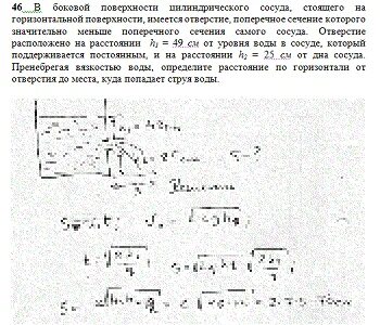 На горизонтальном столе стоит пустой цилиндрический