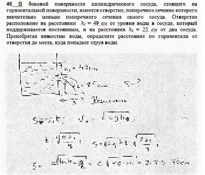 Поперечное сечение сосуда. Вычислите площадь поперечного сечения отверстия капилляров. На расстоянии 5,0 см от поверхности. Определите давление жидкости на сечении плоскости а. Отверстие в сосуде крышке