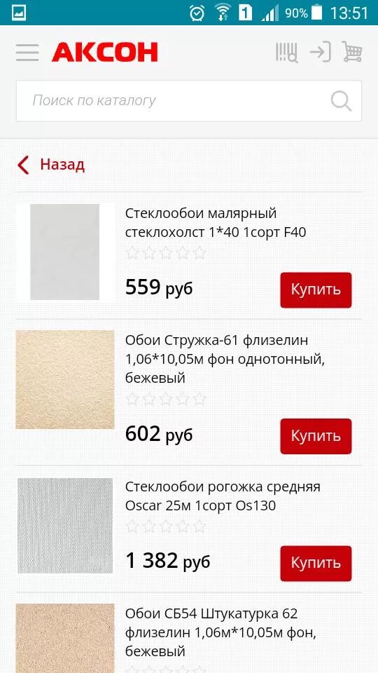 Аксон магазин. Аксон Вологда. Магазин Аксон Вологда. Аксон Рыбинск. Сайт аксон вологда