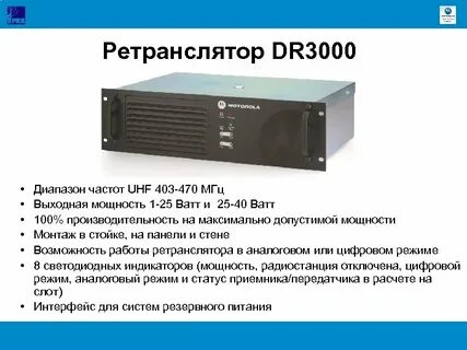 Радиостанция работает на частоте 25