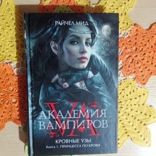 Райчел мид