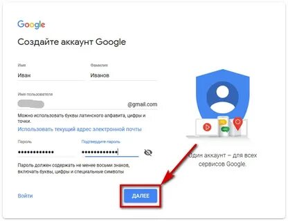 Какой придумать гугл аккаунт