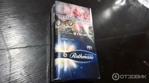 Ротманс арбуз. Ротманс роялс blue. Сигареты rothmans компакт. Ротманс шоколадные. Ротманс деми клик вкусы.