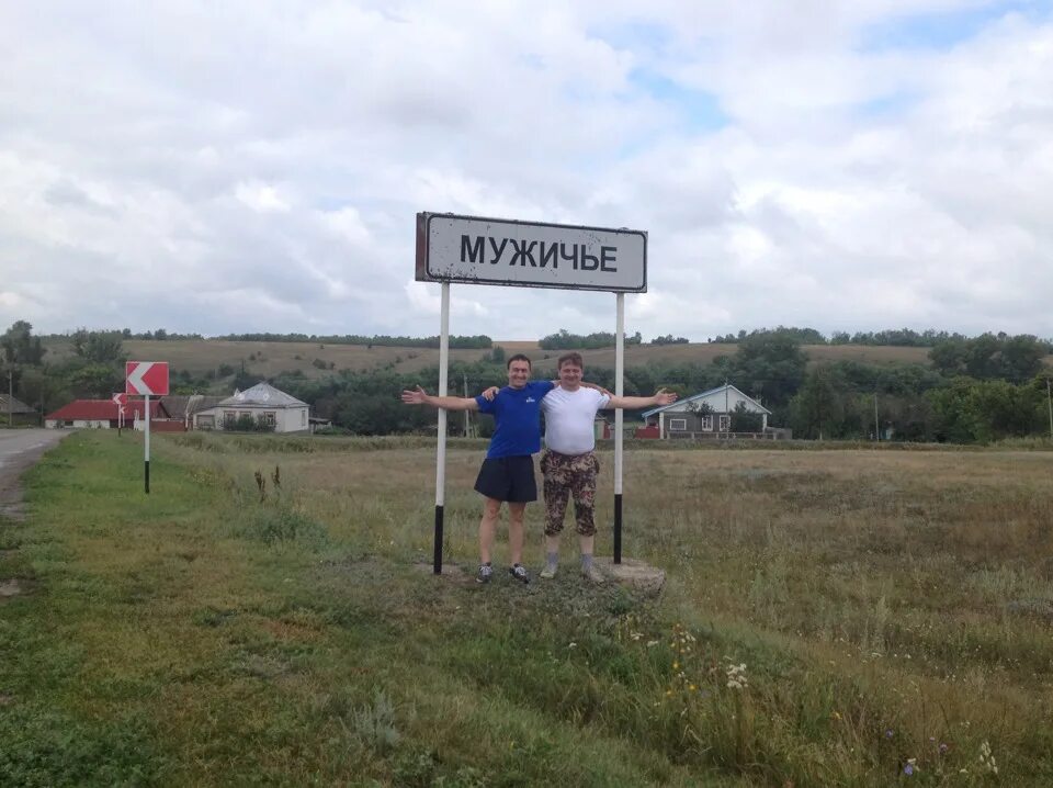 Воронежская обл. Мужичье на карте. Погода в мужичье. Погода в мужичье. Село мужичье воронежская область.