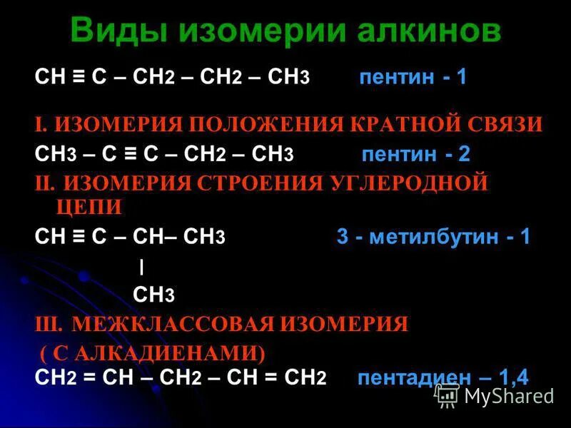 пентен 1 изомеры положения кратной связи. пентен + h2. пентен структурная. пентен-2 структурная формула.