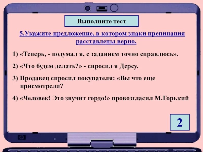 Влюбилась подумала она гололед. Теперь я буду действовать иначе подумал он. Теперь я буду действовать иначе подумал он. Подумав решайся а решившись. Цитаты чтобы подумать.