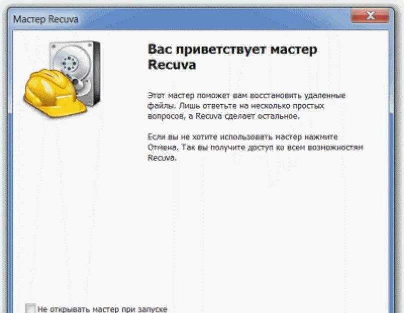 Как восстановить файл на ноутбуке. Восстановление удаленных файлов. восстановить удаленные файлы. как восстановить удаленный файл. как вернуть удаленный файл.