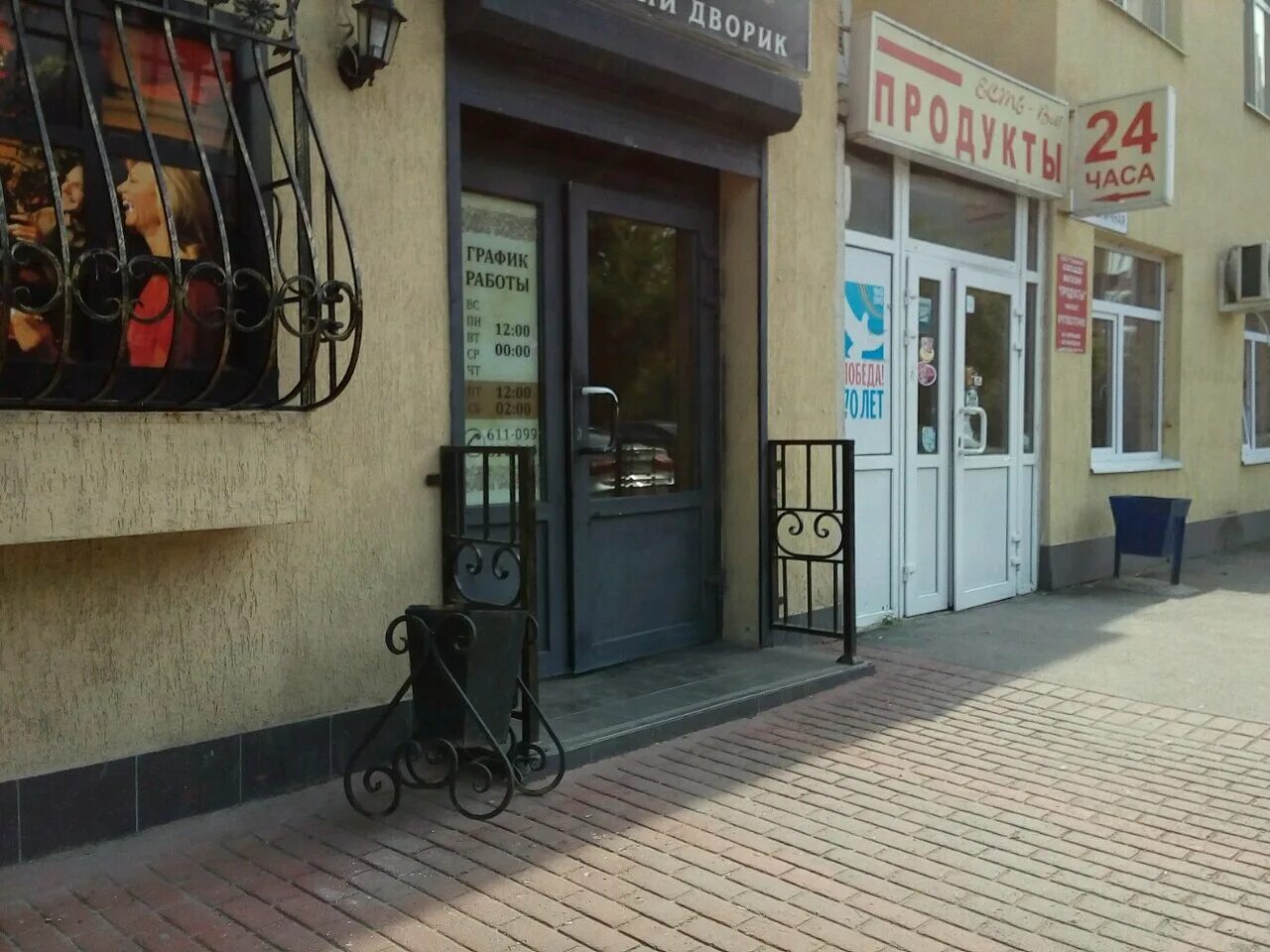 ресторан грузинский дворик тюмень. грузинский дворик логотип. давид микава грузинский дворик. грузинский дворик иркутск. грузинский дворик солнцево.